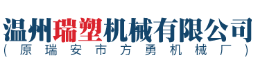 專(zhuān)注制造塑料包裝機(jī)械的企業(yè)